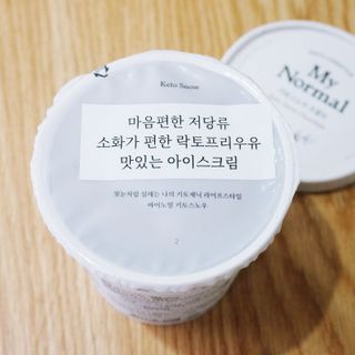 마이노멀 키토스노우 2개 Set  - 바닐라/초코/그린티 3종 중 선택 — 3점을 준 리뷰어가 2021년 6월 올린 사용 사진
