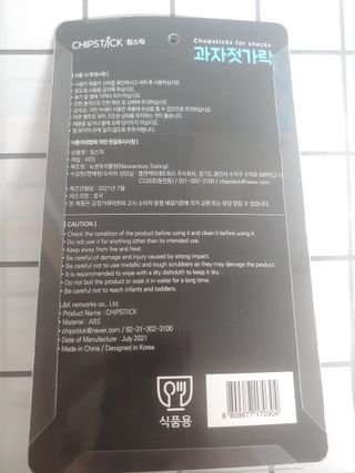 칩스틱 과자젓가락 게이밍젓가락 2ea / KC인증 식품용 — 5점을 준 리뷰어가 2021년 11월 올린 사용 사진
