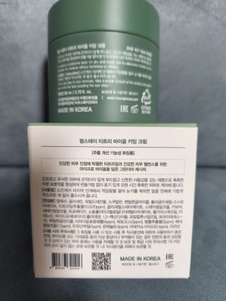 팜스테이 티트리 바이옴 카밍 크림 — 4점을 준 리뷰어가 2022년 7월 올린 사용 사진