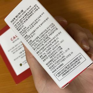 [레드허니밤]자유펫 고양이 강아지 발바닥 밤 14g — 4.5점을 준 리뷰어가 2021년 11월 올린 사용 사진