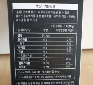 [푸름웰니스] 프리미엄 6년근 홍삼스틱 3mg x 100포 — 5점을 준 리뷰어가 2022년 4월 올린 사용 사진