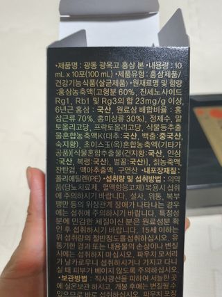 [광동제약] 광동 광옥고 홍삼 본 30포+쇼핑백 증정 — 5점을 준 리뷰어가 2021년 12월 올린 사용 사진