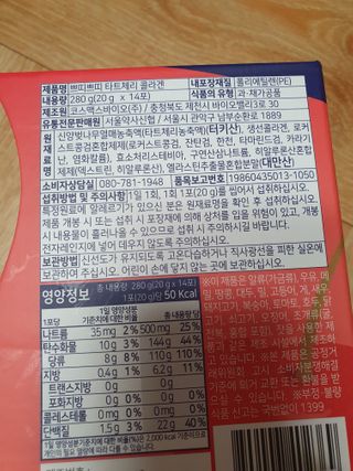 서울약사신협_쁘띠쁘띠타트체리콜라겐_20g x 14포 — 5점을 준 리뷰어가 2020년 12월 올린 사용 사진
