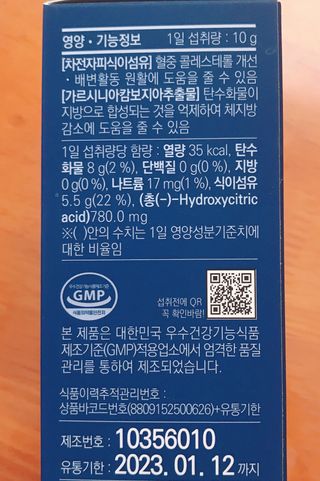 똥기사의 케이푸드 화이버슬림 — 4점을 준 리뷰어가 2021년 2월 올린 사용 사진