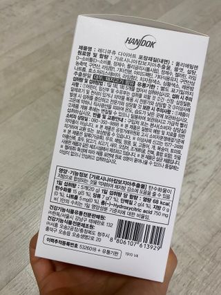 레디큐 다이어트 츄 젤리 가르시니아 5입 X 10팩 — 5점을 준 리뷰어가 2021년 1월 올린 사용 사진