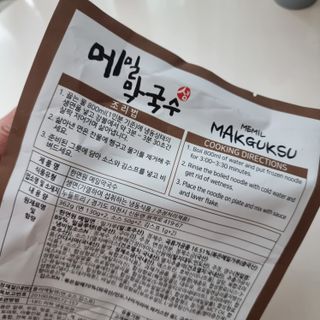 [한면원] 메밀막국수 2팩 [4인분] — 5점을 준 리뷰어가 2022년 7월 올린 사용 사진