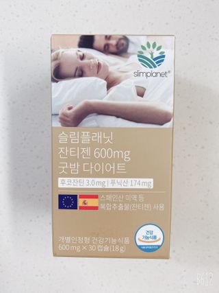 슬림플래닛 잔티젠 600mg 굿밤 다이어트 — 5점을 준 리뷰어가 2021년 4월 올린 사용 사진