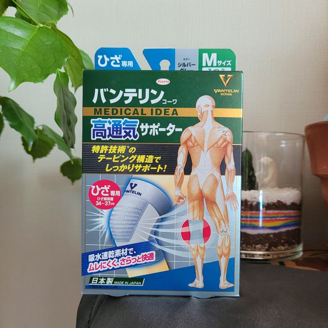 반테린 쿨핏 무릎보호대 리뷰 사진