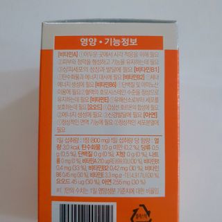 서울약사신협_내몸애발란스멀티비타민앤미네랄파워업_800mg x 90정 — 4.5점을 준 리뷰어가 2021년 3월 올린 사용 사진
