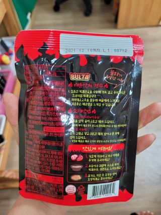 불타 지옥불카레 불지옥맛 180g x 3봉 — 4점을 준 리뷰어가 2021년 6월 올린 사용 사진