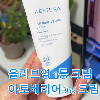 틱톡 캠페인 ★ ｜ Tiktok x 0.8L 에스트라리제덤 2차 크림 (최종) — 5점을 준 리뷰어가 2025년 2월 올린 사용 사진