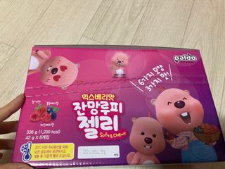 [팔도] 잔망루피젤리 믹스베리맛 42g 8개 — 5점을 준 리뷰어가 2022년 2월 올린 사용 사진