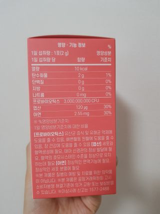 아임오 Y와이 밸런스 프로바이오틱스 30포 — 5점을 준 리뷰어가 2021년 8월 올린 사용 사진