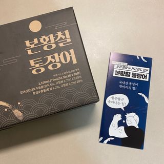 [비린내 완벽제거] 본황칠 통장어 국내산 장어즙 아르기닌 2800mg 장어즙효능 기력보강 — 5점을 준 리뷰어가 2022년 7월 올린 사용 사진