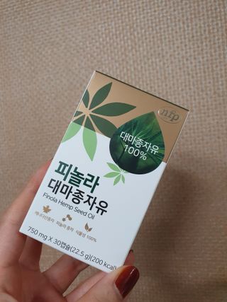 nfp 피놀라 대마종자유 — 5점을 준 리뷰어가 2021년 11월 올린 사용 사진