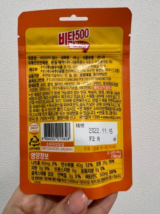 광동생활건강 [광동] 비타500데일리스틱 70포+쇼핑백+구미3개 — 5점을 준 리뷰어가 2021년 12월 올린 사용 사진