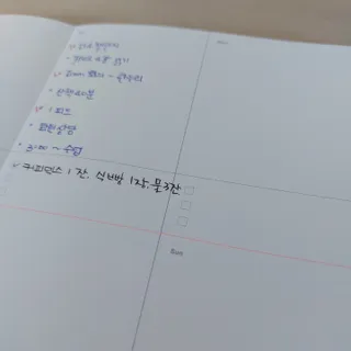 플러스엑스 오브젝트 Object by 3 크리에이티브 세트 - 아이디어노트, 위클리플래너, 스티키메모패드 — 4점을 준 리뷰어가 2022년 3월 올린 사용 사진