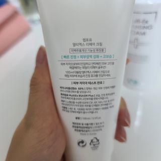 LAB FOR YOU 멀티엑스리페어크림 + 멀티엑스클렌징폼 — 5점을 준 리뷰어가 2022년 9월 올린 사용 사진
