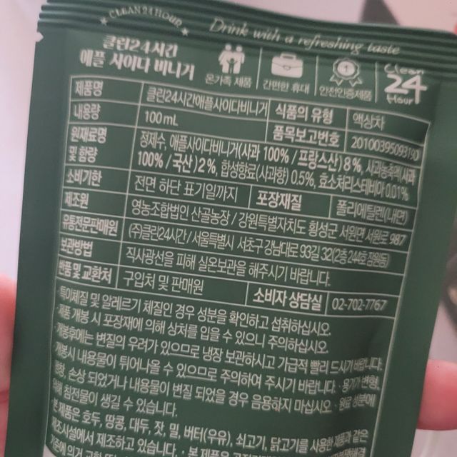 클린24시간 바로 마시는 애플사이다비니거 리뷰 사진