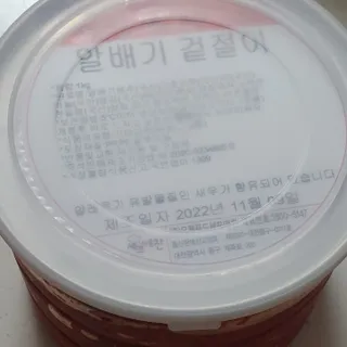셰프애찬 알배기 겉절이 김치 1kg — 5점을 준 리뷰어가 2022년 11월 올린 사용 사진