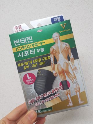 반테린서포터 무릎보호대 — 5점을 준 리뷰어가 2021년 4월 올린 사용 사진