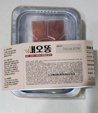 화끈한녀석들 새오똥400g 새우,오징어,똥집 볶음요리 소스,밀떡, 참기름 포함 — 5점을 준 리뷰어가 2022년 12월 올린 사용 사진
