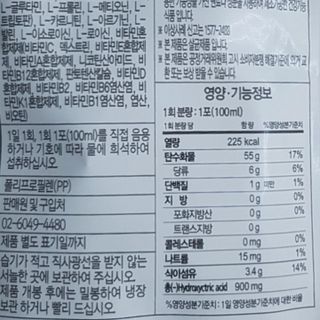 클린24시간 1BOX(5포) + 전용보틀(500ml) — 5점을 준 리뷰어가 2023년 7월 올린 사용 사진