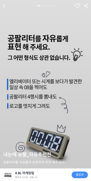 0.8L 마케팅팀 - — 3점을 준 리뷰어가 2021년 5월 올린 사용 사진
