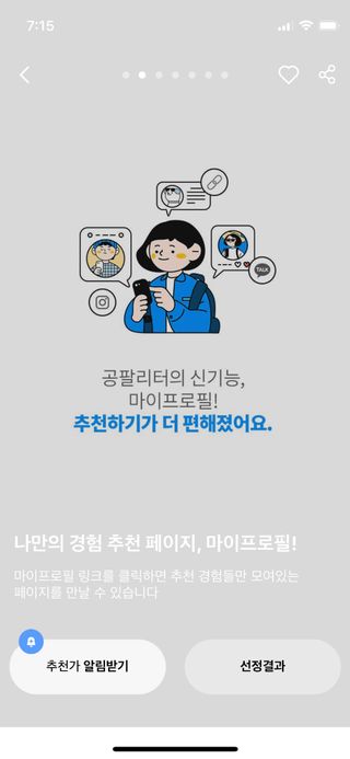 0.8L 마케팅팀 나만의 슬기로운 공팔추천생활 — 5점을 준 리뷰어가 2021년 8월 올린 사용 사진