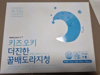 [이뮤니티플러스]우리아이 면역오키, 건강오키 _ 키즈오키 더진한꿀배도라지청 10포 1box — 5점을 준 리뷰어가 2022년 5월 올린 사용 사진