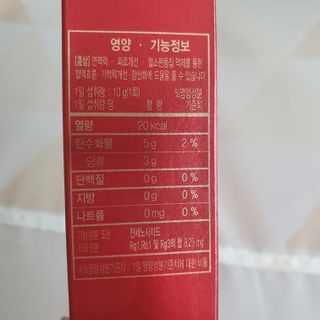 힘내라김홍삼 하루홍삼정스틱 10g x 10포 — 5점을 준 리뷰어가 2021년 5월 올린 사용 사진