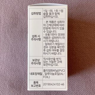 nfp 피놀라 대마종자유 — 5점을 준 리뷰어가 2021년 5월 올린 사용 사진