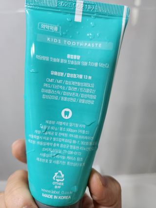 치과에서 쓰는 치약 _ 라벨제로 저불소 꼬마, 키즈, 유아, 베이비, 주니어 안전한 어린이치약 — 5점을 준 리뷰어가 2022년 11월 올린 사용 사진