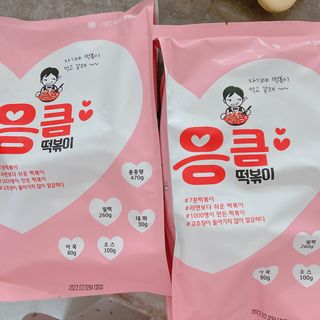 응큼떡볶이 — 4점을 준 리뷰어가 2021년 3월 올린 사용 사진