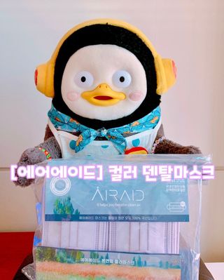 에어에이드 컬러 덴탈 마스크 — 5점을 준 리뷰어가 2021년 8월 올린 사용 사진