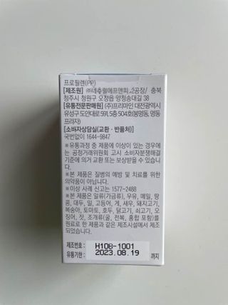 프리마인 평생 써야하는 관절의 건강을 위한 완벽설계 솔루션 관절n마디케어 플러스 120정 — 4.5점을 준 리뷰어가 2021년 10월 올린 사용 사진