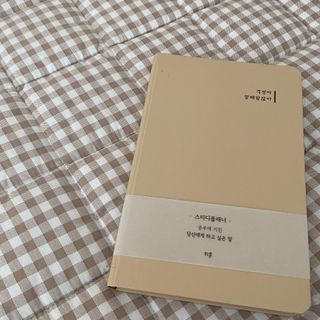 응원과 위로가 필요한 당신에게  리훈 하고싶은말 스터디 플래너 — 3.5점을 준 리뷰어가 2021년 3월 올린 사용 사진