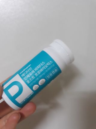 메디타민 인체유래 비피더스 포스트 프로바이오틱스 — 5점을 준 리뷰어가 2021년 3월 올린 사용 사진