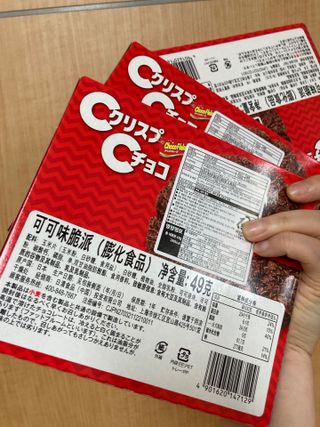NISSIN 닛신 크리스피 초코 — 5점을 준 리뷰어가 2022년 12월 올린 사용 사진