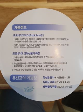 서울약사신협_프로바이오생유산균_2.5G x 100포 — 5점을 준 리뷰어가 2021년 2월 올린 사용 사진