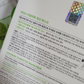 리더스코스메틱 리더스 아임피토 마스크 6종 — 2.5점을 준 리뷰어가 2021년 10월 올린 사용 사진