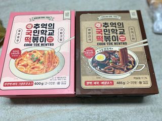 추억의 국민학교 떡볶이 국떡 뉴트로 5종 — 4점을 준 리뷰어가 2021년 9월 올린 사용 사진