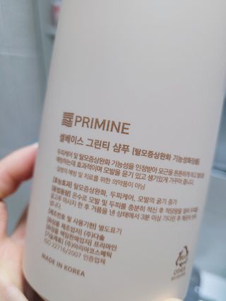 프리마인 더이상 뻣뻣하고 효과없는 탈모샴푸는 NO. 근본부터 케어하는 셀베이스 그린티샴푸(500ml) — 5점을 준 리뷰어가 2023년 5월 올린 사용 사진