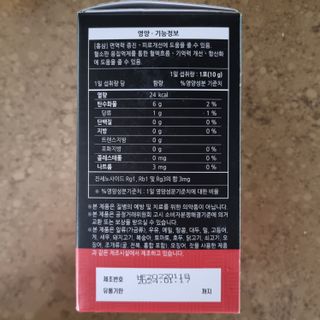 [푸름웰니스] 프리미엄 6년근 홍삼스틱 3mg x 100포 — 5점을 준 리뷰어가 2022년 3월 올린 사용 사진