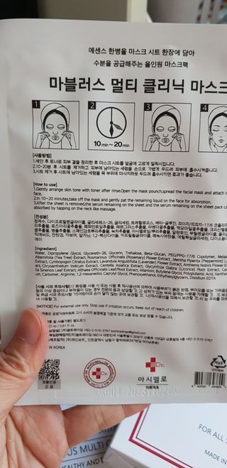 닥터마시멜로 마블러스 멀티 클리닉 마스크 — 5점을 준 리뷰어가 2021년 2월 올린 사용 사진