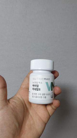 뉴트립맥스(NUTRIPMAX) 차은우PICK뉴트립맥스 바이탈 미네랄8 500mg 30정 1개월분 — 4점을 준 리뷰어가 2021년 7월 올린 사용 사진