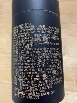 프리마인 자체 기업부설 연구소에서 찾아낸 건강한 수면의 비밀.  슬립토 플러스 30포 — 5점을 준 리뷰어가 2021년 9월 올린 사용 사진