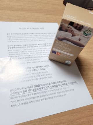슬림플래닛 잔티젠 600mg 굿밤 다이어트 — 5점을 준 리뷰어가 2021년 3월 올린 사용 사진