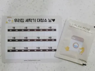 라라앤모어 유아 액체세제+세탁기클리너 — 5점을 준 리뷰어가 2022년 3월 올린 사용 사진