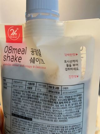 클린24시간 공팔밀쉐이크 1세트 (5개) — 4점을 준 리뷰어가 2023년 4월 올린 사용 사진